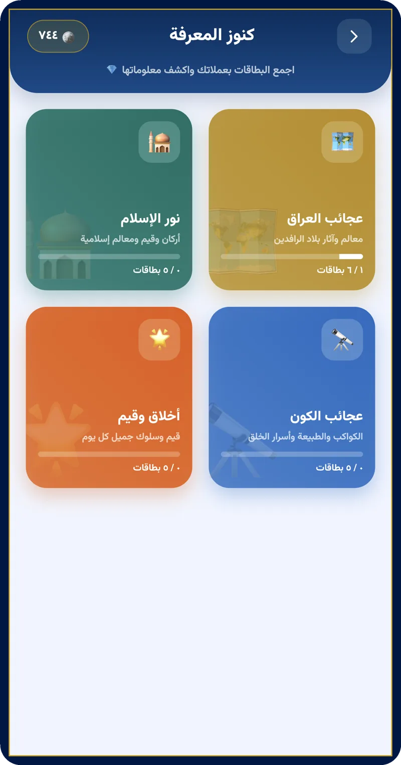 مجسّم ثلاثي الأبعاد للنمر في التطبيق